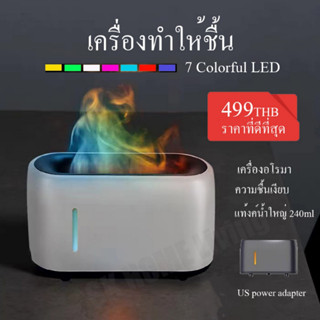 Diffuser น้ำมันหอมระเหยเปลวไฟที่มีการควบคุมระยะไกล, เครื่องกระจายอากาศที่รวดเร็วเป็นพิเศษสำหรับการบำบัดด้วยกลิ่นหอม, เคร