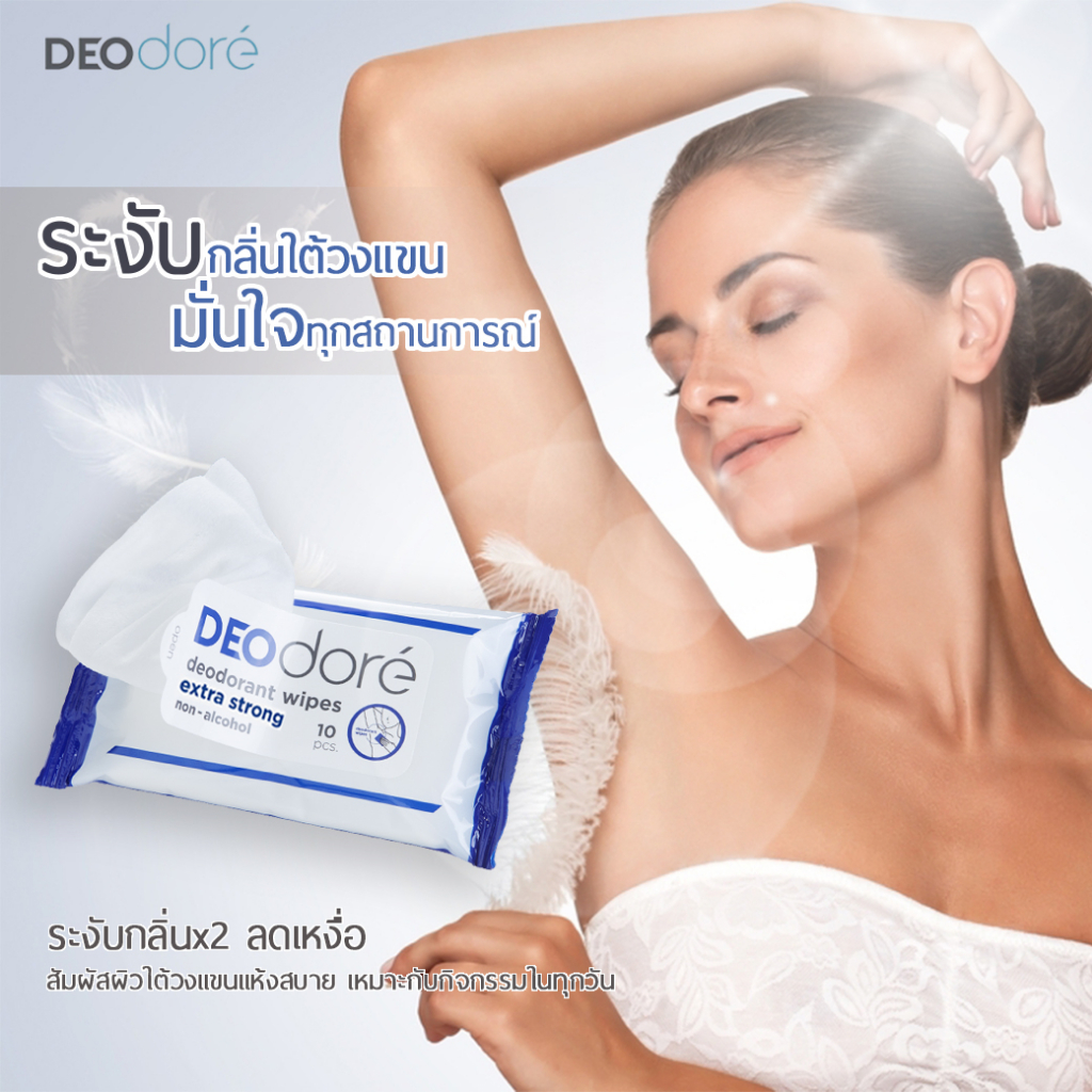 แผ่นเช็คระงับกลิ่นใต้วงแขน-deodore-สูตรเอ็กตร้า-สตรอง-ป้องกันกลิ่นคูณสอง-1-แพค-สีน้ำเงิน