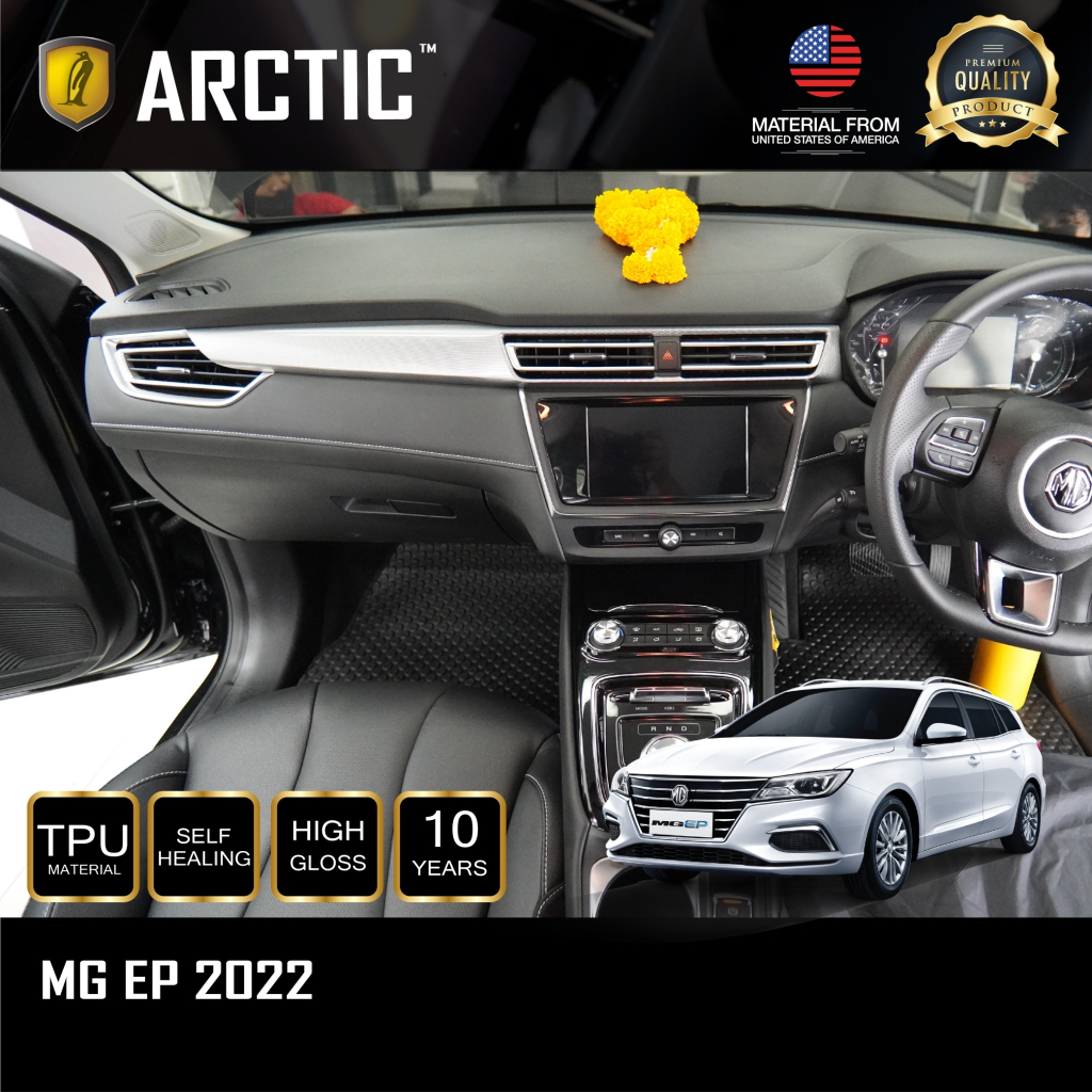 mg-ep-2022-ฟิล์มกันรอยรถยนต์-ภายในรถ-pianoblack-by-arctic-โปรดระบุส่วนที่ต้องการสั่งซื้อ