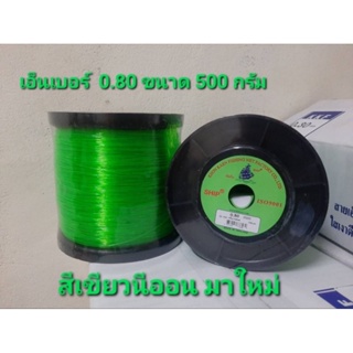 มใหม่ของ เอ็น ตราเรือใบ สีเขียวนีออน เบอร์ 0.80 ขนาด 500 กรัม