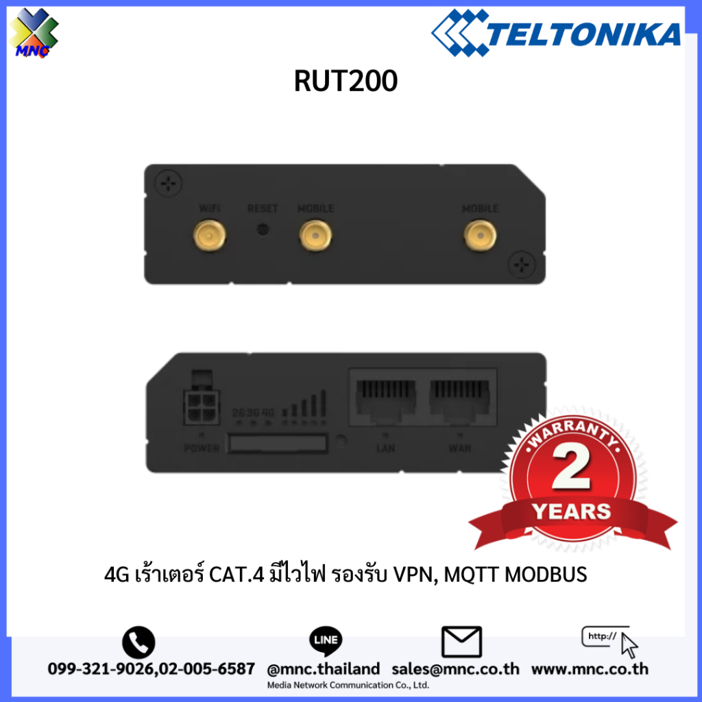 RUT200, เร้าเตอร์ 4G LTE CAT4 ความเร็วถึง 150Mbps มีไวไฟ | Shopee Thailand