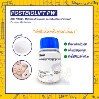 Postbiolift PW (Lactobacillus Ferment) สารสกัดโพสไบโอติคย้อนวัยผิว ช่วยต่อต้านริ้วรอยในทุกระดับชั้นผิว เพิ่มความอ่อนนุ่ม