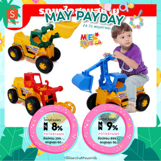 รูปภาพขนาดย่อของMETOYS รถขาไถสามสหาย รถก่อสร้างของเล่น 9766ลองเช็คราคา