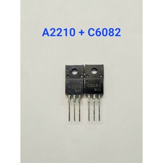 [ 1คู่ ] ทรานซิสเตอร์ A2210 + C6082 15A 50V To-220F