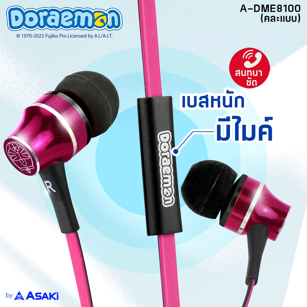 asaki-earphone-หูฟังอินเอียร์สมอลทอล์ค-ลิขสิทธิ์แท้ลายโดราเอมอน-มีไมค์ในตัว-สินค้าคละแบบ-รุ่น-a-dme8100-รับประกัน-1-ปี