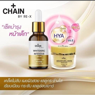 CHAIN BY RE-X เนเชอรัลไวท์เซรั่ม ครีมและเ๙รั่มบำรุงผิวหน้า เพิ่มความชุ่มชื้นให้กับผิว ดูกระจ่างใส