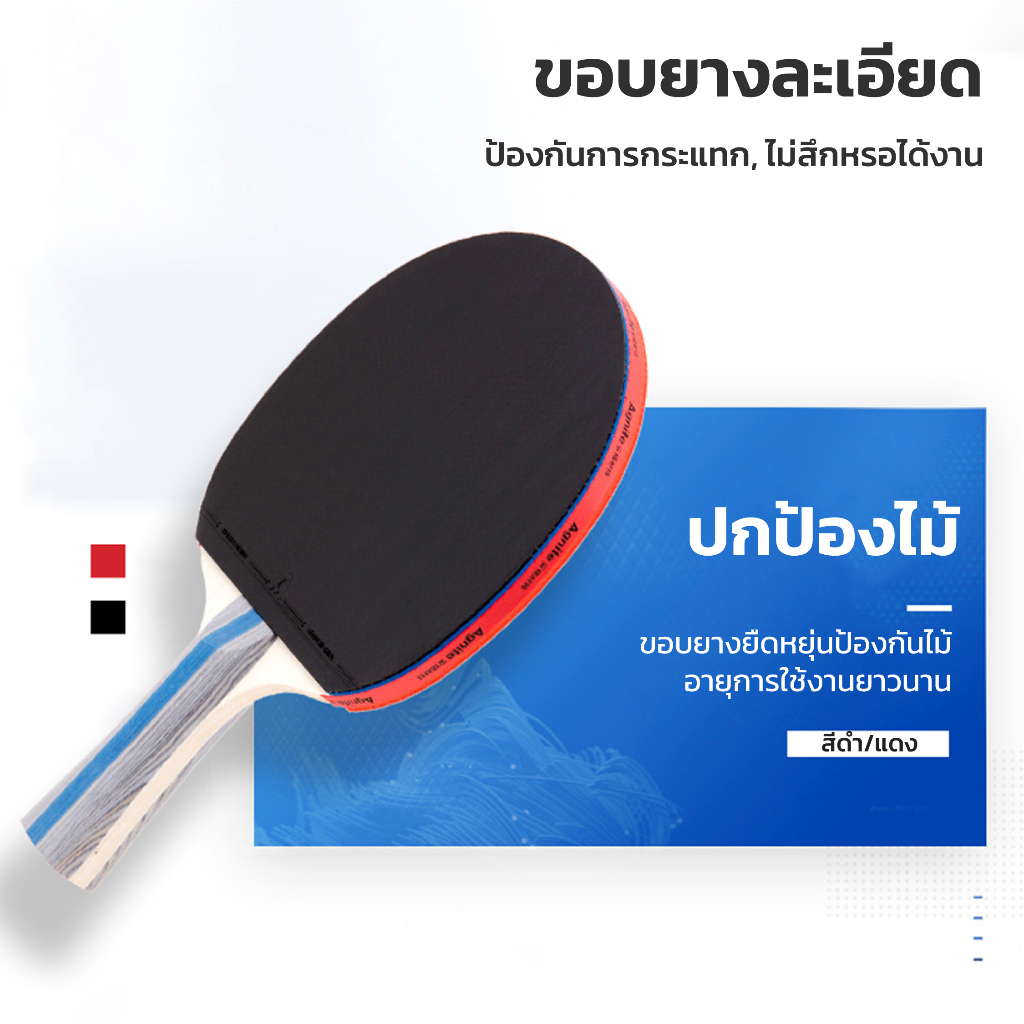 ไม้ปิงปองแพ็คคู่-ไม้ปิงปอง-table-tennis-racket-ไม้ปิงปองสำเร็จรูป-ไม้ปิงปอง-2ด้าม-ฟรีลูกปิงปอง-พร้อมกระเป๋าใส่-encoremal