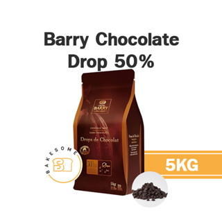 ยกถุง 5KG Barry Drop Dark Chocolate Chips 50%  ฺBarry Chocolate Drop 50% แบร์รี่ ช็อคโกแลต ชิพส์ ชอคโกแลต ชิพส์
