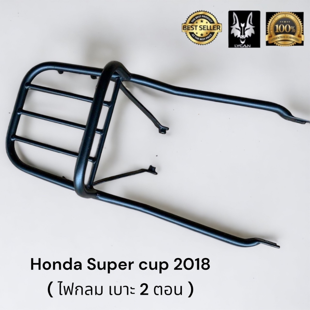 ตะแกรง-honda-supercup2018-ไฟกลมเบาะสองตอน