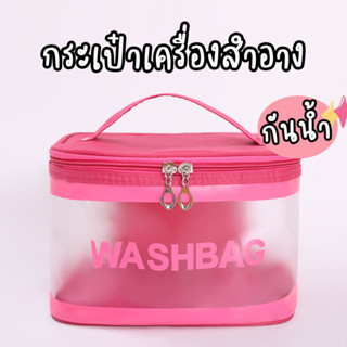 catani กระเป๋าเครื่องสำอาง ใส่ของ กันน้ำ แบบใส จุของได้เยอะมาก