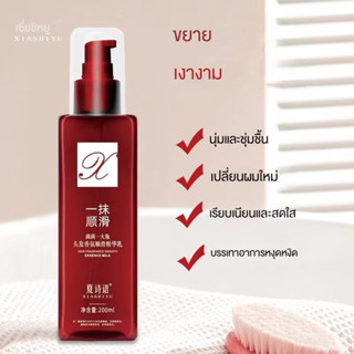 ครีมนวดผม แบบไม่ต้องล้างออก ครีมหมักผม เคราตินบำรุงผม 200ml ทรีนเมนบำรุงผมซ่อมแซมผมเสียที่แตกปลาย บำรุงผมให้ชุ่มชื้น