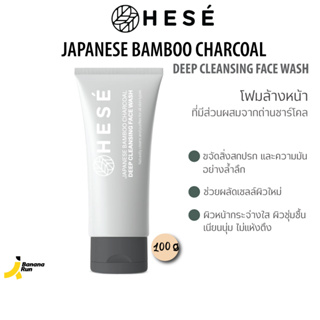 Hese Japanese Bamboo Charcoal Deep Cleansing Face Wash โฟมล้างหน้า