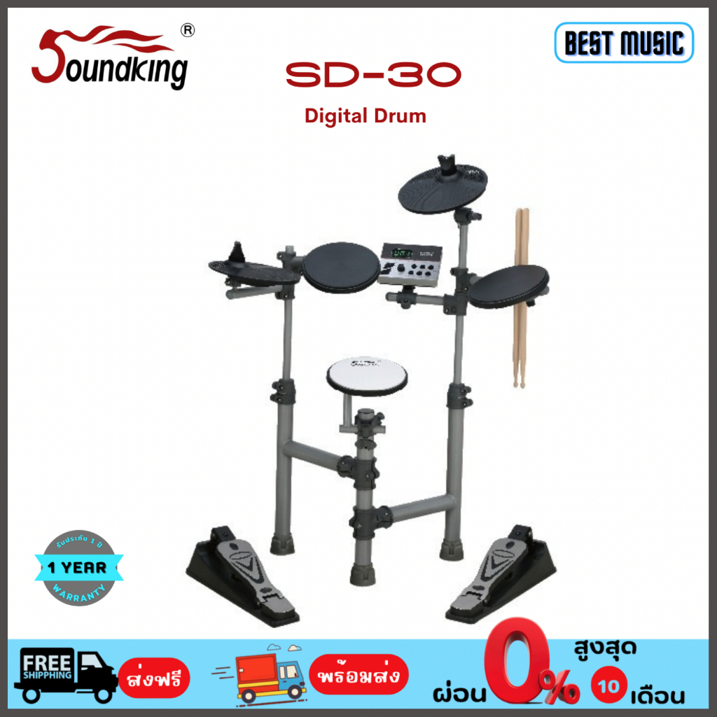 กลองไฟฟ้า-soundking-sd-30-digital-drums