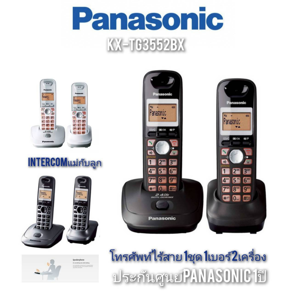 โทรศัพท์ไร้สาย-panasonic-kx-tg3552bxt-สีขาว-สีดำ-2-เครื่อง-แพ็ค-สินค้าประกันศูนย์panasonic-1ปี