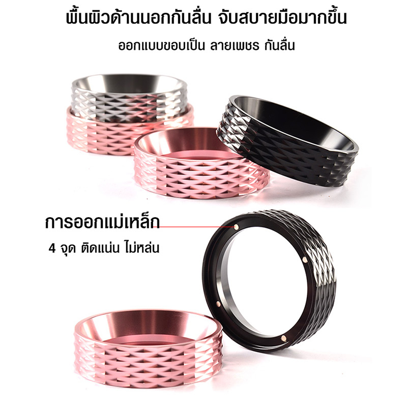 koffee-house-วงแหวนครอบด้ามชง-ริงโดส-ติดแม่เหล็ก-ลายเพชร-58-mm-1610-704