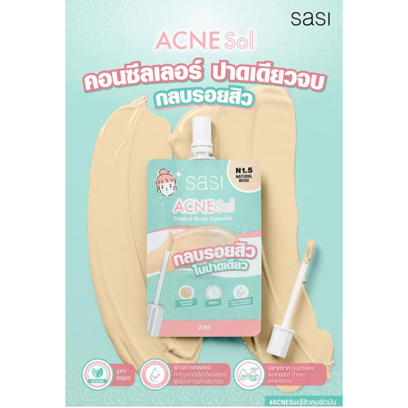 SASI Acne Sol Comfort Concealer ศศิ แอคเน่ โซล คอมฟอร์ท คอนซีลเลอร์ ...
