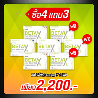 ผลิตภัณฑ์อาหารเสริมบำรุงปอด Beta-x