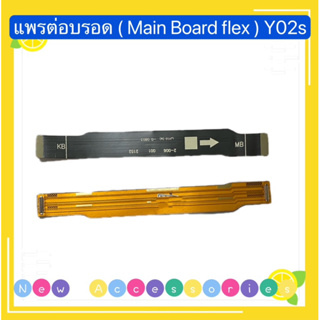 แพรต่อบรอด ( Main Board flex Cable  ) vivo Y02s / Y16 2022 / Y22 2022