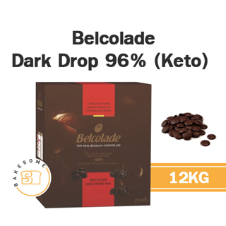 ยกถุง 12KG [[Keto คีโต]] Belcolade Dark Chocolate 96% (แบ่งบรรจุ) นำเข้าจากเบลเยียม, ช็อคโกแลตแท้ ชอคโกแลตคีโต