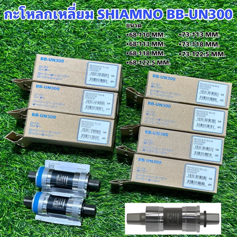 กะโหลกเหลี่ยม SHIAMNO BB-UN300 แท้ศูนย์ไทย | Shopee Thailand