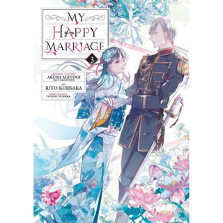 ขอให้รักเรานี้ได้มีความสุข มังงะ ฉบับภาษาอังกฤษ My Happy Marriage