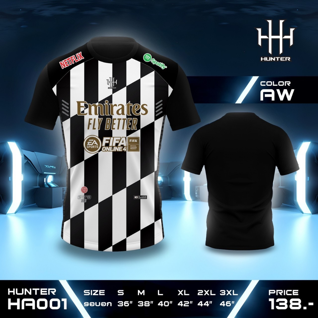 เสื้อบอลฮันเตอร์-ตัวใหม่ล่าสุด