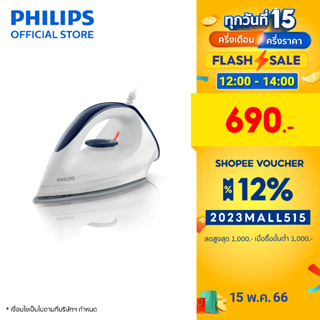 ภาพขนาดย่อของภาพหน้าปกสินค้าPhilips Dry Iron 1 เตารีดแห้ง GC160/22 จากร้าน philips_home_appliances บน Shopee