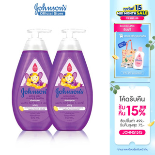 สินค้า จอห์นสัน เบบี้ แชมพูเด็ก แอคทีฟ คิดส์ สตรอง & เฮลท์ตี้ 500 มล. Johnson\'s Baby Active Kids Strong & Healthy Shampoo 500 ml x 2 (แพ็คคู่)