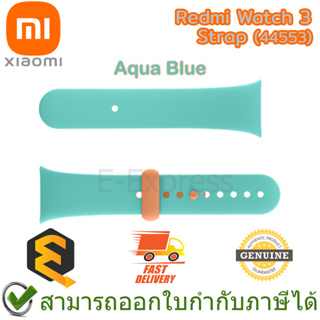 Xiaomi Redmi Watch 3 Strap (Aqua Blue) (44553) สายนาฬิกา สีฟ้าอควา ของแท้