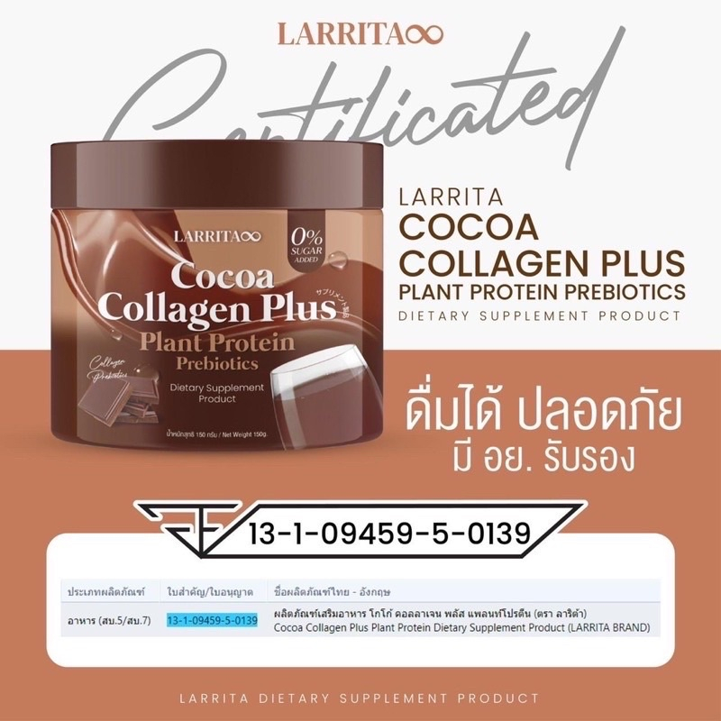 larrita-gluta-c-plus-premix-vitamin-กลูต้าซีพลัส-พรีมิกซ์-วิตามิน-วิตซีปรางทิพย์-วิตามินผิวปราง-วิตามินซีกลูต้า