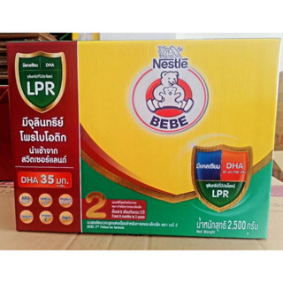 สินค้า Bear Brand นมผงตราหมี สูตร2 ขนาด 2500กรัม