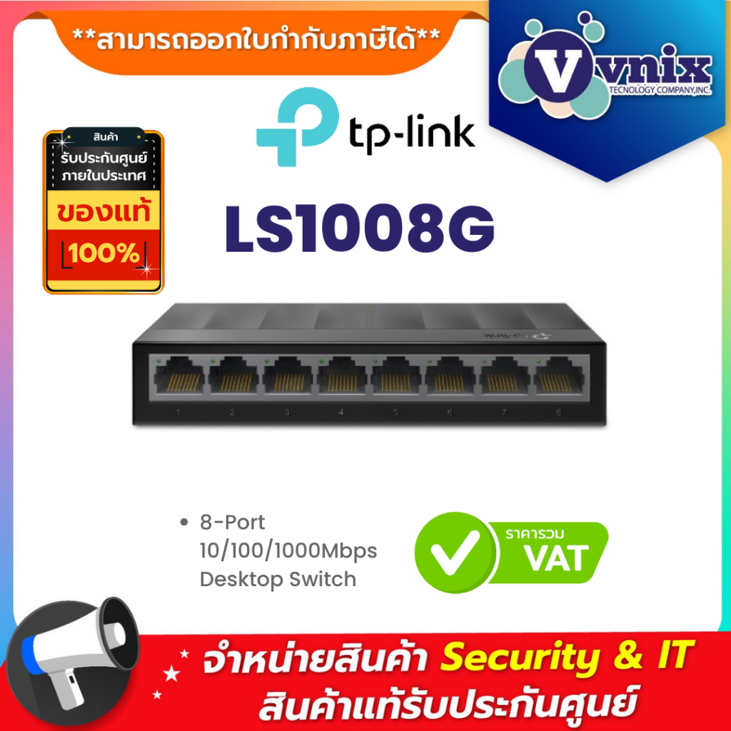 TP-LINK LS1008G (สวิตซ์ฮับ) 8-PORT 10/100/1000MBPS DESKTOP SWITCH รับ ...