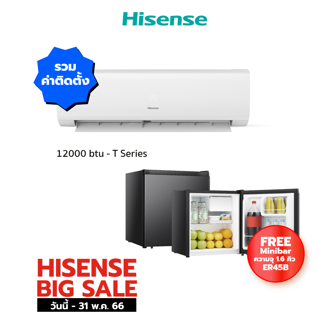 ภาพสินค้าเฉพาะ12000BTU Hisense เครื่องปรับอากาศติดผนัง Inverter รุ่น T-Series **รวมค่าติดตั้ง* จากร้าน hisense_official_shop บน Shopee ภาพที่ 5