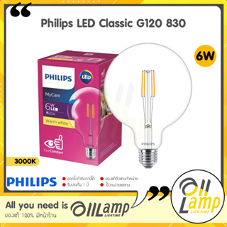 Philips LED หลอดไฟวินเทจ 6W G120 830 ขั้ว E27 Non Dim หลอดไฟ Vintage Classic