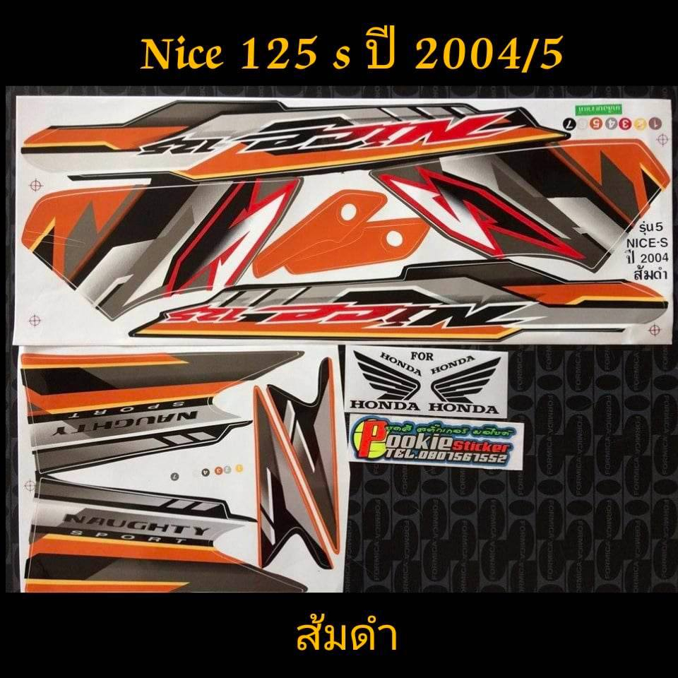 สติ๊กเกอร์ NICE 125 ปี 2004 รุ่น 5 | Shopee Thailand