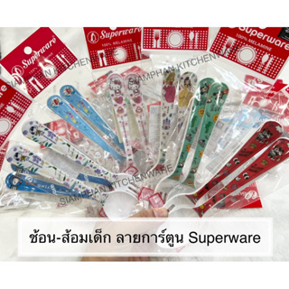 SP/F359 ช้อน-ส้อม เด็ก ลายการ์ตูน 6.25 นิ้ว (Superware)