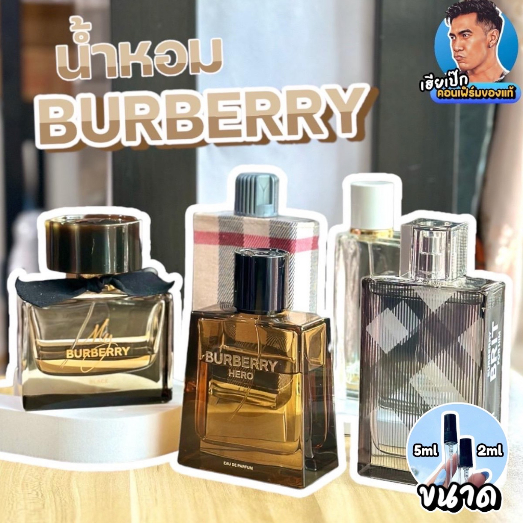 21-แท้-น้ำหอมแบ่งขาย-burberry-my-black-london-her-edp-mr-burberry-hero-edp-brit-sheer-my-burberryเฮียเป๊ก