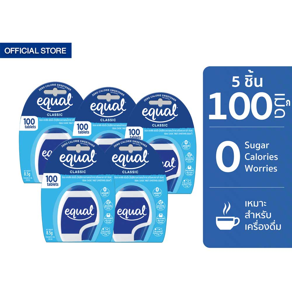 equal-classic-100-tablets-อิควล-คลาสสิค-ผลิตภัณฑ์ให้ความหวานแทนน้ำตาล-ชนิดเม็ด-100-เม็ด-5-ชิ้น-ขนาดพกพา-0-kcal
