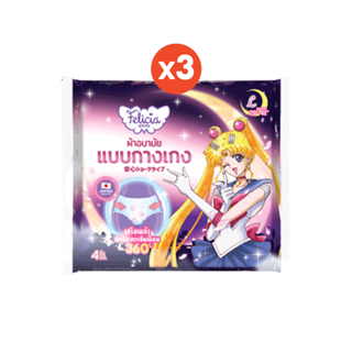 [แพ็ค 3] Felicia ผ้าอนามัยแบบกางเกง M 4 ชิ้น ลายลิขสิทธิ์แท้ Sailor Moon Crystal x 3 แพ็ค