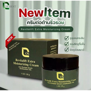 Cosbest Revitalift Extra Moisturizing Cream ครีมเย็นHya 1กระปุก 159บาทเท่านั้น