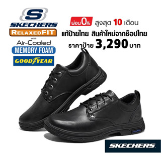 💸โปรฯ 2,500​ 🇹🇭 แท้~ช็อปไทย​ 🇹🇭 SKECHERS Segment - Sessler รองเท้าคัทชู ผ้าใบหนัง ใส่ทำงาน ใส่เรียน นักศึกษา สีดำ 204516