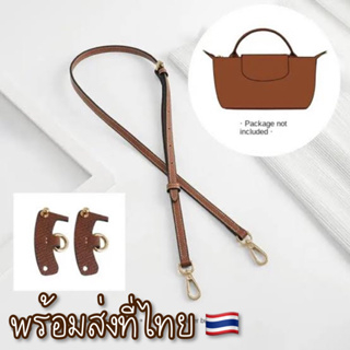 ภาพหน้าปกสินค้าสาย Longchamp mini พร้อมส่งที่ไทย 🧡 สายกระเป๋าLongchamp ที่เกี่ยวข้อง