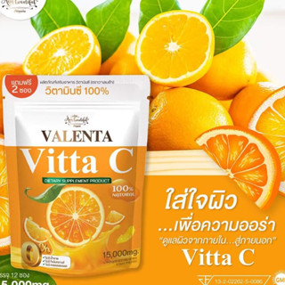 วาเลนต้า วิตามินซี Valenta Vitta C