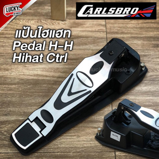 (พร้อมส่ง 🚚) แป้น Hi-Hat Carlsbro HH-CTRL แป้นไฮแฮท อะไหล่สำหรับกลองไฟฟ้า  สินค้าของแท้ ประกันศูนย์ ✅ส่งด่วน