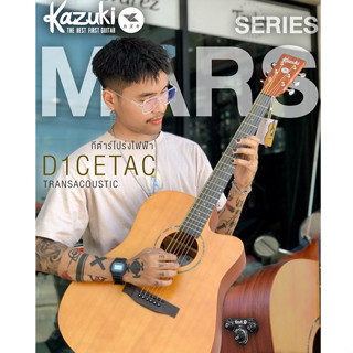 (ส่งด่วน🚚) Kazuki Mars Series D1CETAC กีต้าร์โปร่งไฟฟ้า สีไม้ ขนาด 41 นิ้ว ระบบทรานอคูสติค มีแอมป์ พร้อมเอฟเฟคในตัว