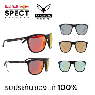 แว่นตา Redbull SPECT รุ่น Rocket ของแท้100%