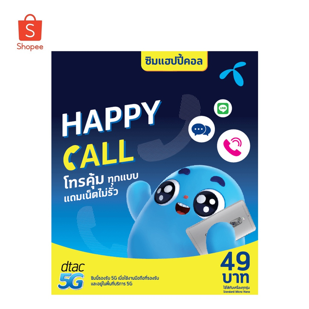 ซิม-dtac-ยังไม่ลงทะเบียน-ของใหม่-ไม่เคยผ่านแอพ