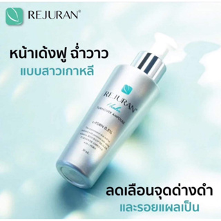 รีจูรัน ของแท้100% เซรั่มหน้ากระจก  REJURAN Turnover Ampoule 30ml