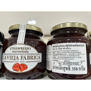 Strawberry 🍓 Mermelada Spread Jam ผลิตภัณฑ์ทาขนมปังสตรอว์เบอร์รี่ 350 g