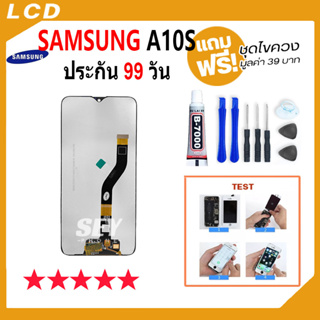 ภาพขนาดย่อของภาพหน้าปกสินค้าหน้าจอ samsung A10S / A107 จอ จอชุด จอ+ทัช จอsamsung จอ ซัมซุง กาแลคซี่ จอA10S LCD Display Touch samsung A10S จากร้าน seyphone บน Shopee